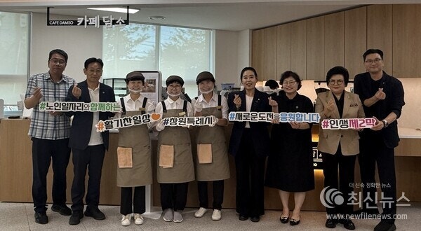 '따뜻한 만남, 새로운 시작' 진해시니어클럽 실버카페 개소