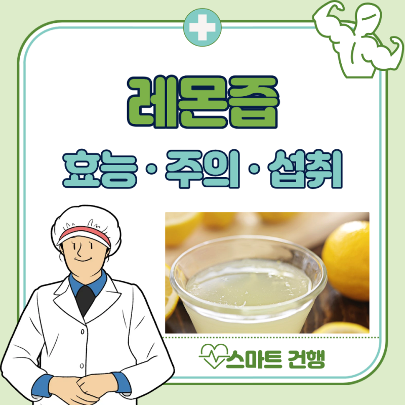 레몬즙 효능 5가지, 부작용, 먹는법 : 올리브오일