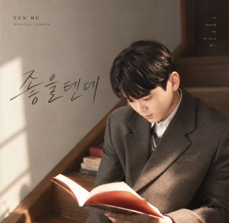 윤후가 부른 좋을텐데, 성시경 원곡과는 또 다른 매력