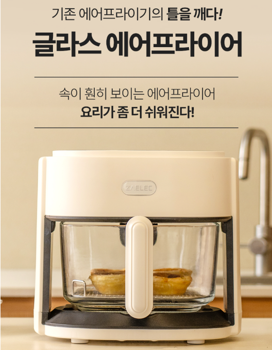 자일렉글라스에프 최저가 찾다가 본 추석 할인, 자일렉 에프 6L 가격 비교