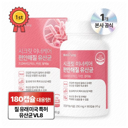 여성 질 유산균으로 건강한 일상 시작하기