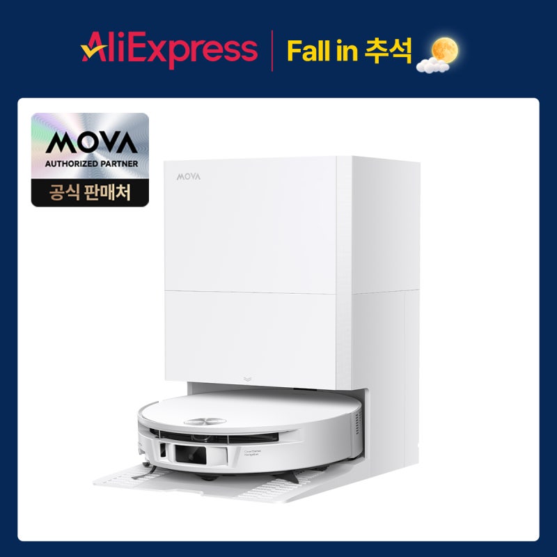 [Fall in 추석] 알리 익스프레스 X MOVA(모바) 로봇청소기 추석 특가!