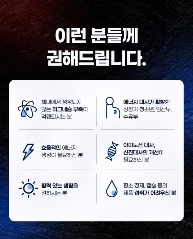 마그네슘 영양제 추천 | 3+3 일양약품 글루콘산 액상 마그네슘 후기 및 신경 젓산 효능