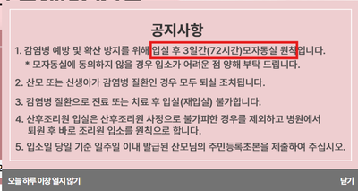 서대문구 공공산후조리원 품애가득 정보 및 예약 후기