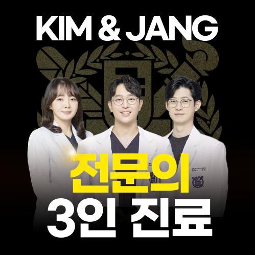 [광명 서울김앤장치과의원] 노인 치과임플란트 건강보험 FAQ｜적용 조건과 개수·본인부담금,....