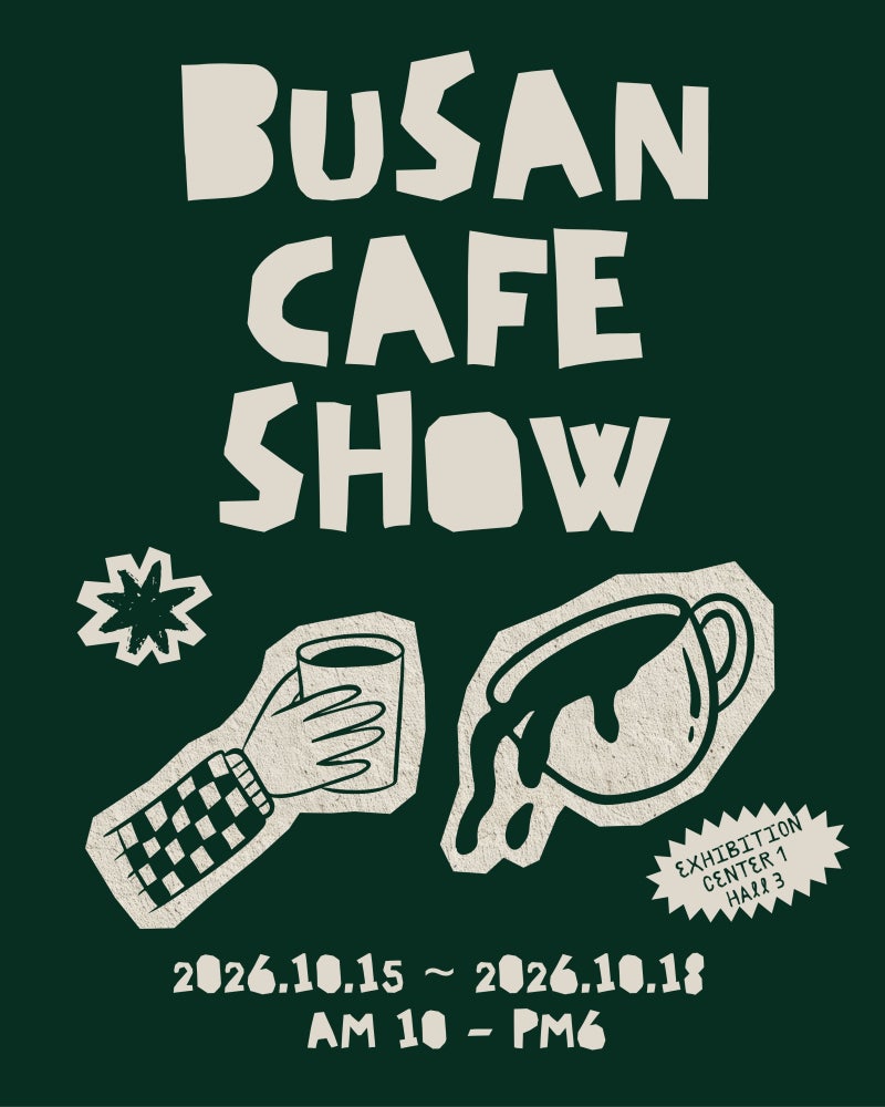 제31회 부산 카페쇼 일정·입장료·볼거리 총정리