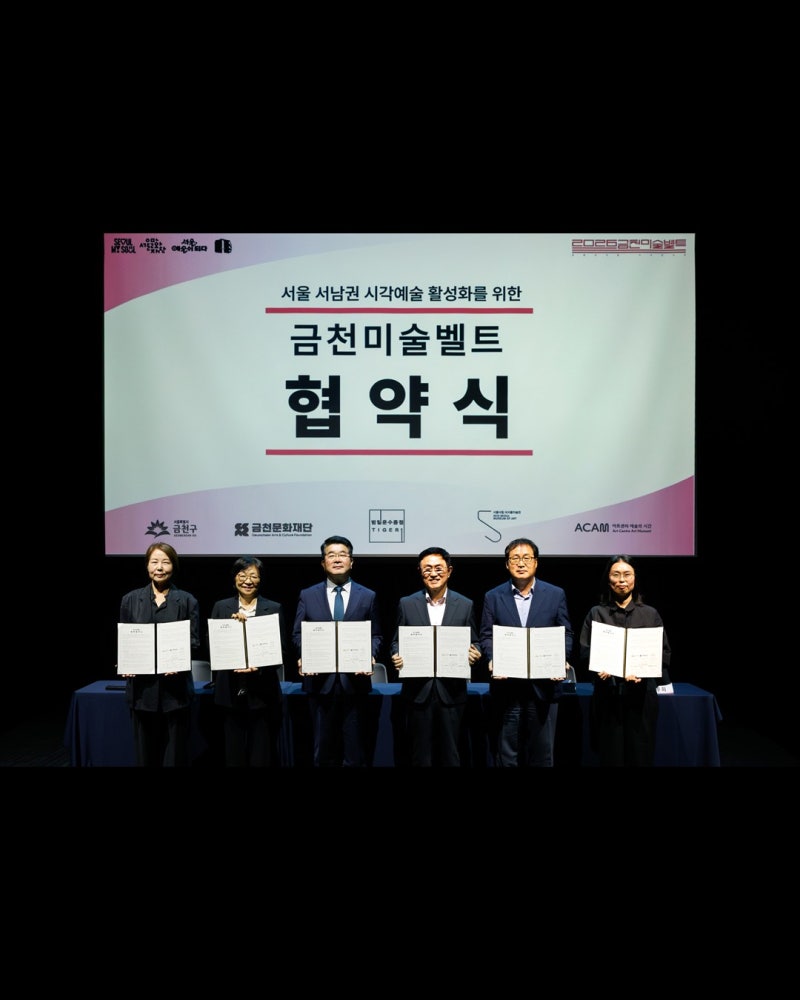 #서서울미술관 #서울문화재단
