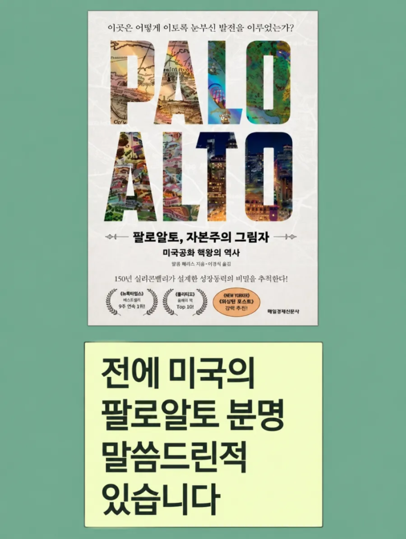 팔로알토 네트웍스(PANW) 공부하다 엉뚱한(?) 책까지 주문한 사연