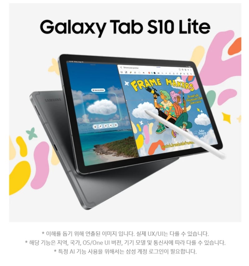 삼성전자 갤럭시탭 S10 라이트 WIFI 128GB 그레이 SM-X400 학습용 10.9인치 S펜 태블릿 추천