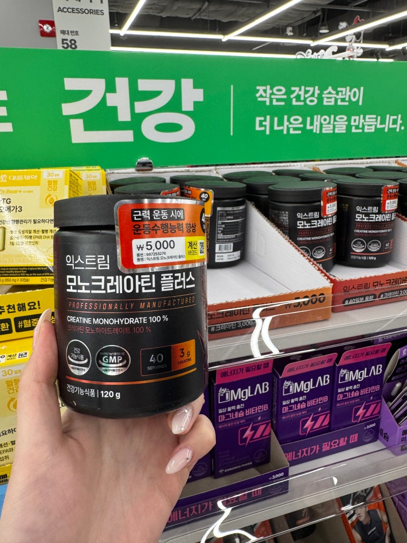 다이소 신상 영양제 추천 | 5천원 크레아틴·스트레스케어·혈압 건강 올인원