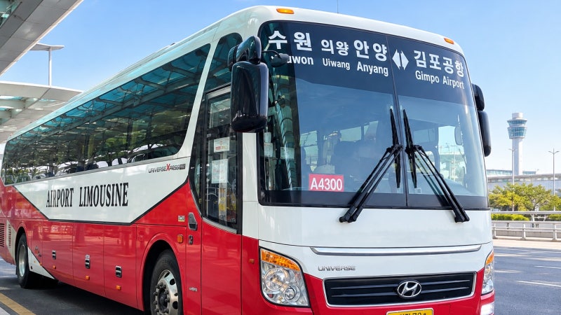 병점 동탄 김포공항 가는 리무진 차라리 여기가 편하더라