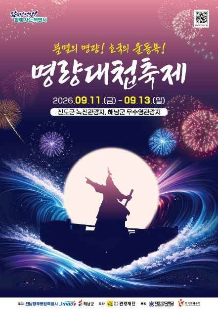 전남광주 9월 가볼만한곳 축제 캘린더 함평 영광 광주 목포 총정리