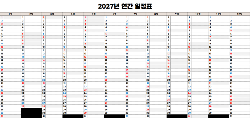 2027년 연간/월간 일정표 양식 무료다운 (엑셀)