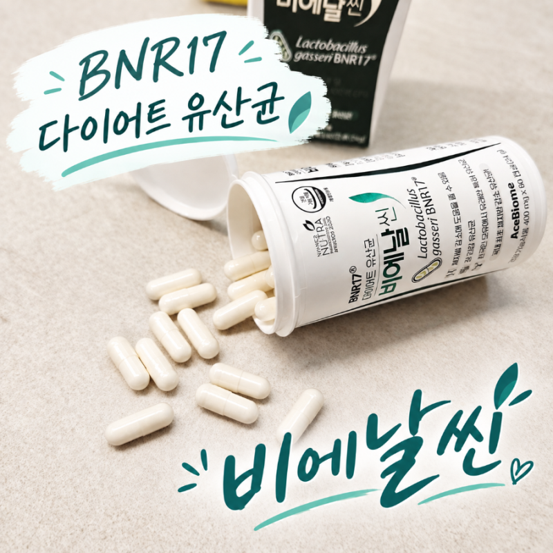 bnr17 유산균과 다이어트를 동시에 비에날씬 다이어트유산균 60캡슐 두달 후기