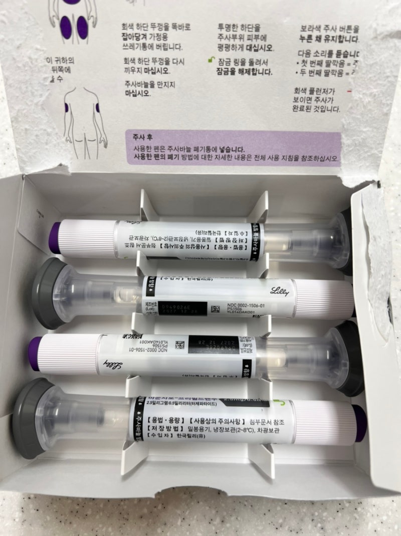 종로5가 마운자로성지 병원 약국 가격 처방 웨이팅 정보 /가격 인하 소식