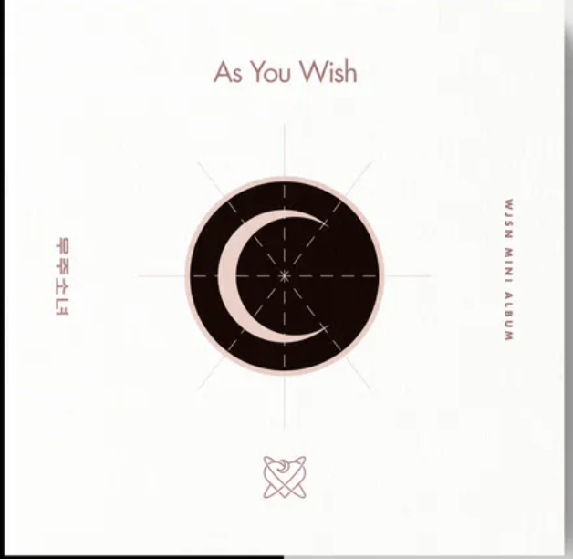 우주소녀 이루리(As You Wish) 정보 & 가사 감상 총정리