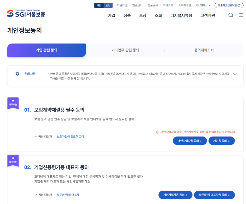 서울보증보험 이행보증보험증권 신청 및 전자서명·발급 방법