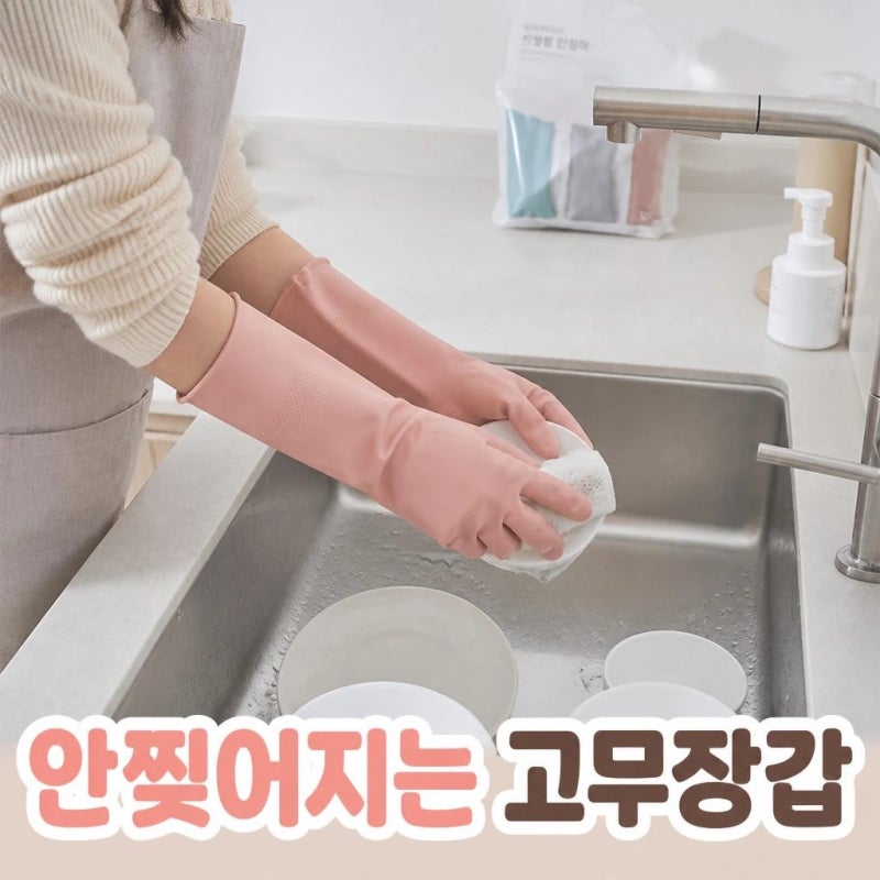 생활공작소 천연 안찢어지는 라텍스 고무장갑 요리용 설거지장갑 10쌍 정보