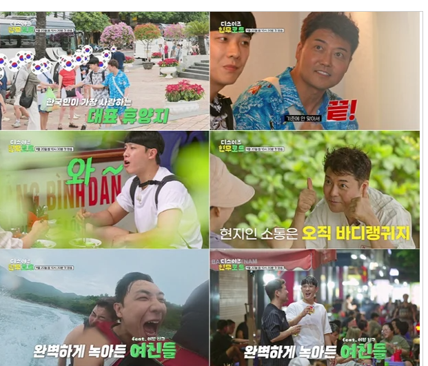 전현무, 한국인 바글바글 다낭에 촬영 거부 "우리 기준 안 맞아"(현무로드)