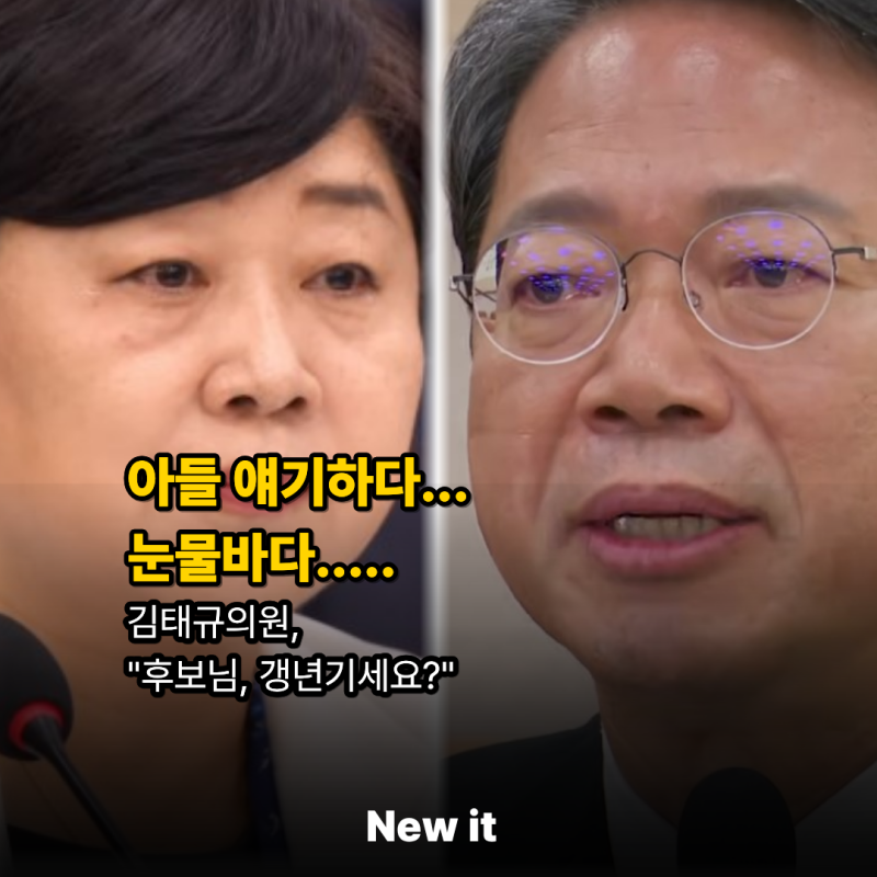 김승원 법무부장관 후보자, 15일 청문회서 가족 돌봄기관 특혜 의혹 해명 중 눈물…野 김태규....