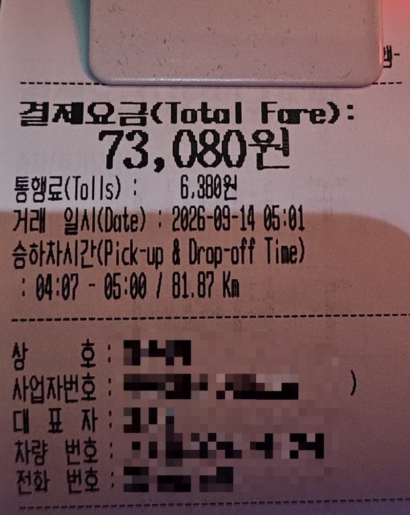 병점➡️인천공항택시 저렴한 요금 택시비 꿀팁은?