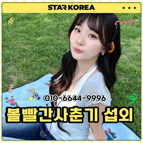볼빨간사춘기 가수 섭외 공연 행사 안지영이 부르는 우주를 줄게