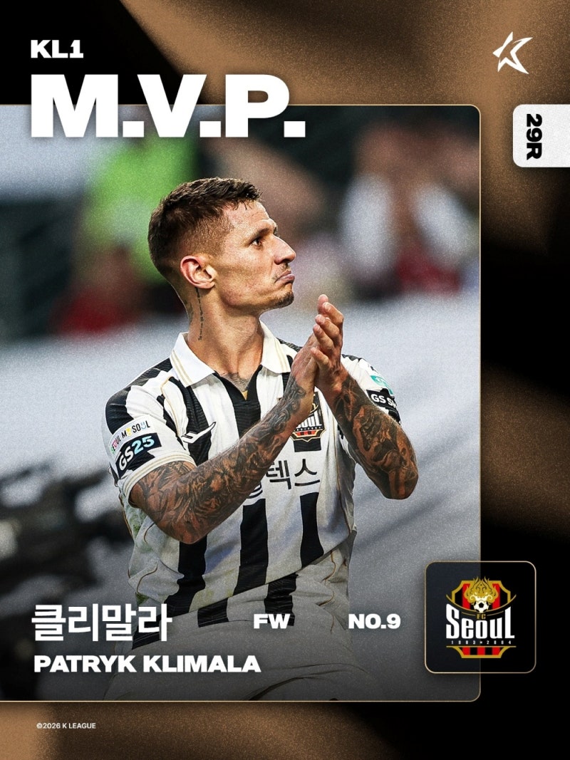 클리말라 K리그1 29라운드 MVP, 전북전 멀티골로 FC서울 승리