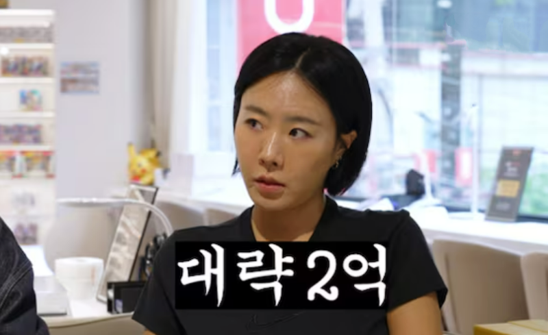 이상화 근황, 강남 포켓몬 카드 2억에 “팔아버려” 무슨 일?