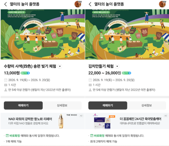이번 주 동탄 아이와 가볼만한곳｜2026 화성시 도농어울림축제 일정·체험 예약 총정리
