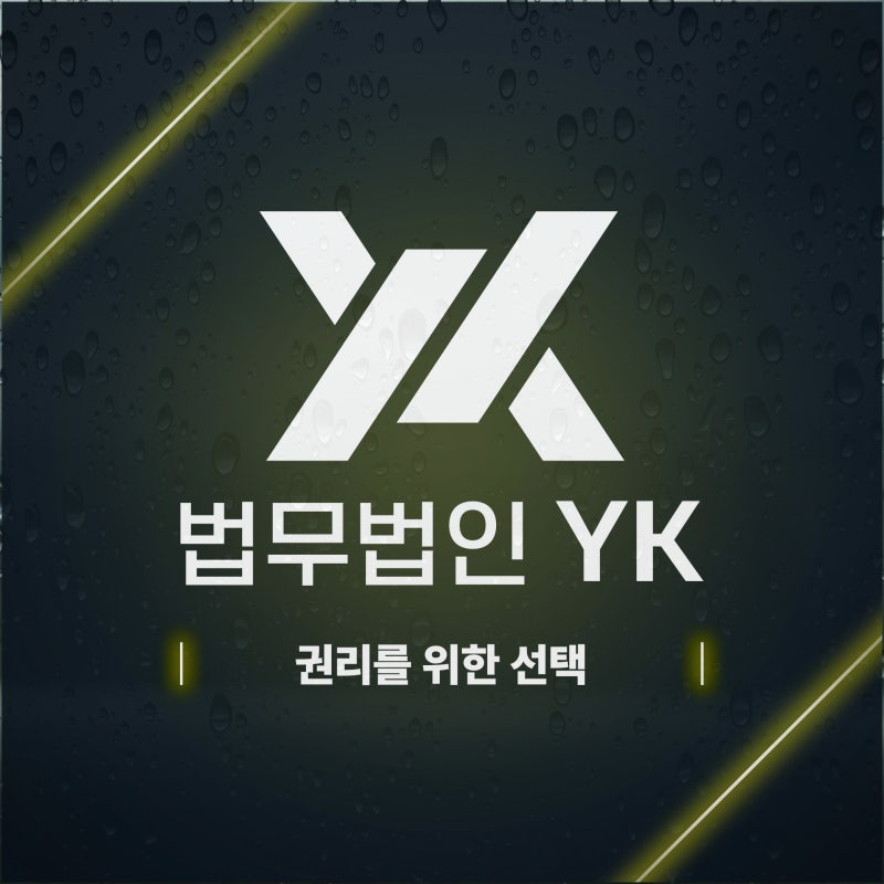 재물손괴죄 처벌 수위와 물건값을 배상해도 남는 문제