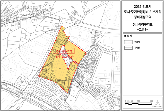 고촌 신곡리, 2035 정비기본계획