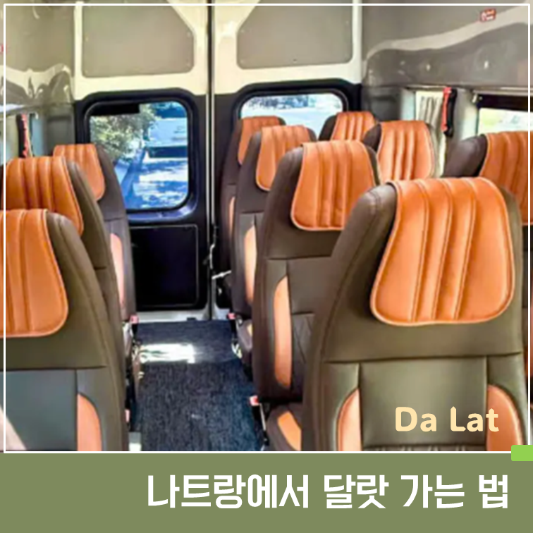 나트랑 → 달랏 가는 법｜버스·리무진 가격과 소요시간 총정리