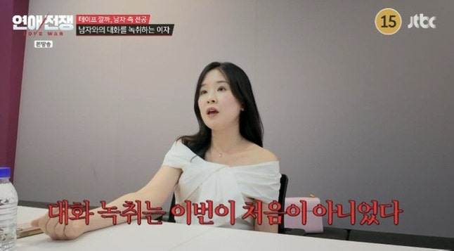 나는솔로 22기 현숙, 16기 광수 대화 몰래 녹음했다…“2시간짜리도 있어” 이효리 분노