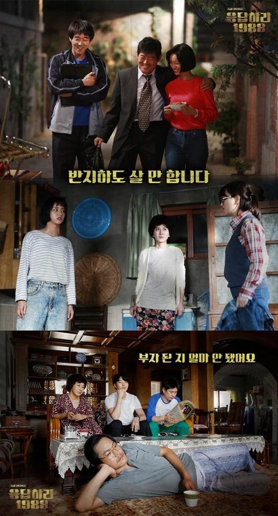응답하라 1988 결말과 OST, 촬영지까지 총정리