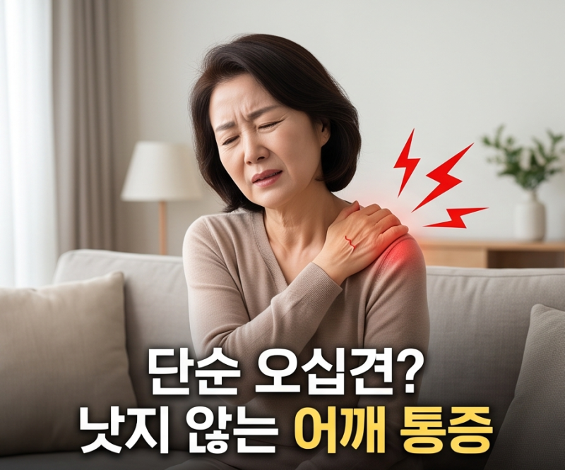 "어깨가 안 올라가요" 오십견 착각 부른 대상포진 마비의 공포