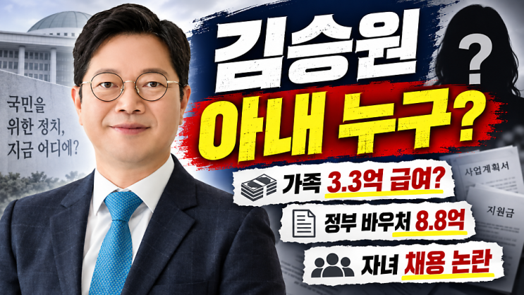 <b>김승원</b> 아내 협동조합 3.3억 급여, 15일 <b>청문회</b> 자료 3개가 답한다