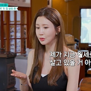 “거의 50억” 이다해 상하이 집, 월세 600만원 내면서도 못 사는 이유
