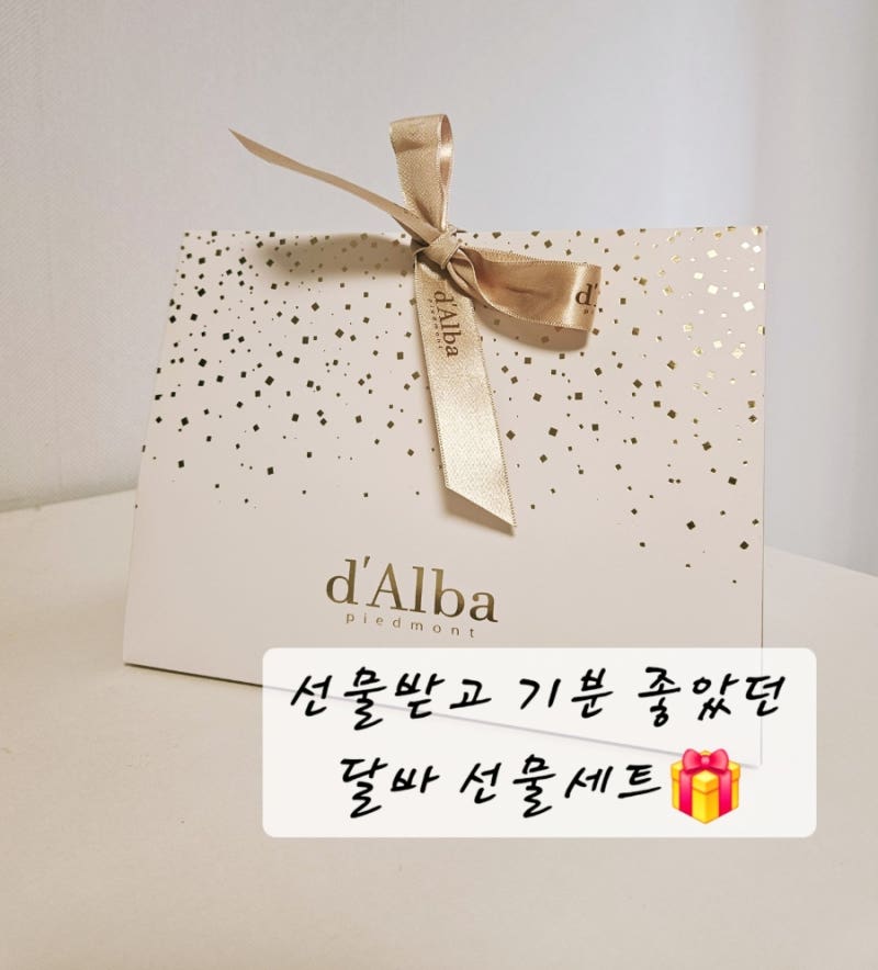 카카오톡 선물하기로 받은 달바 미스트 세럼 100ml·핸드 세럼 30ml 거울 선물세트 후기
