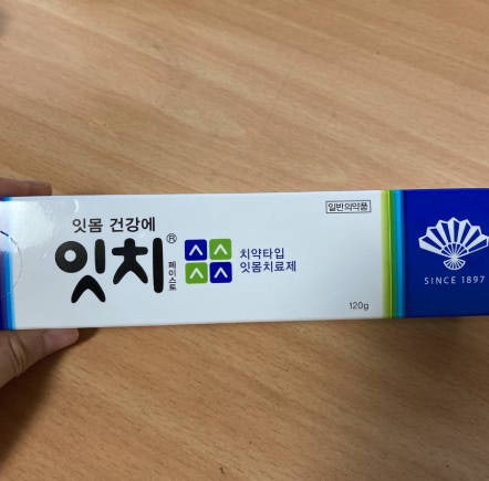 잇치치약 아침저녁 나눠 쓰기로 정리했어요