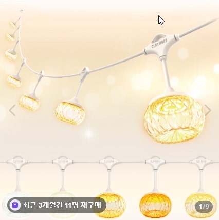 크레모아 이너프7 캠핑랜턴 파티라이트 감성캠핑조명 차박 오징어등 후기