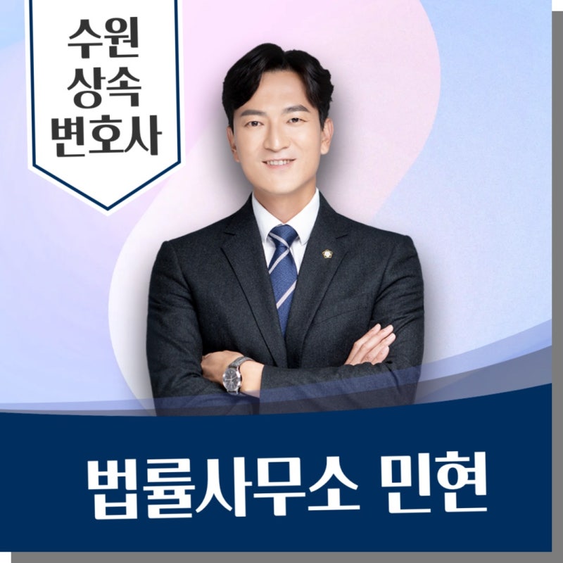 사실혼 상속, 정말 한 푼도 못 받을까?