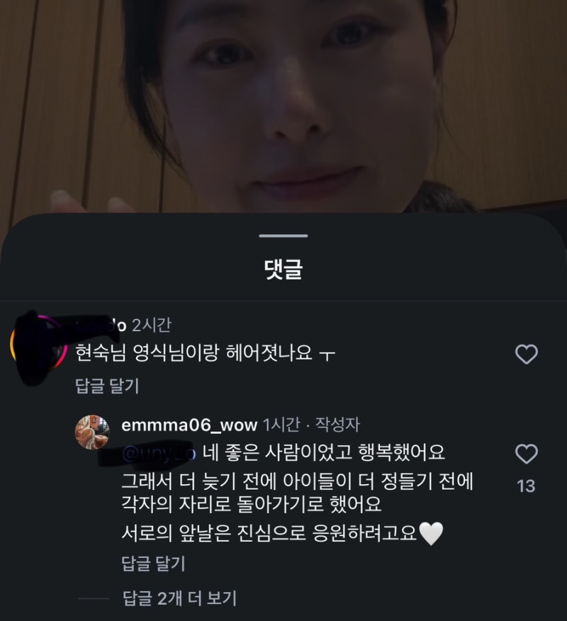 나솔 돌싱커플 현숙♥영식 결별 발표 "정들기 전에 각자의 자리로.."