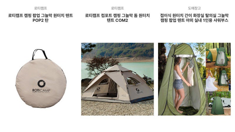 1인용텐트 리뷰 605개 비교 분석