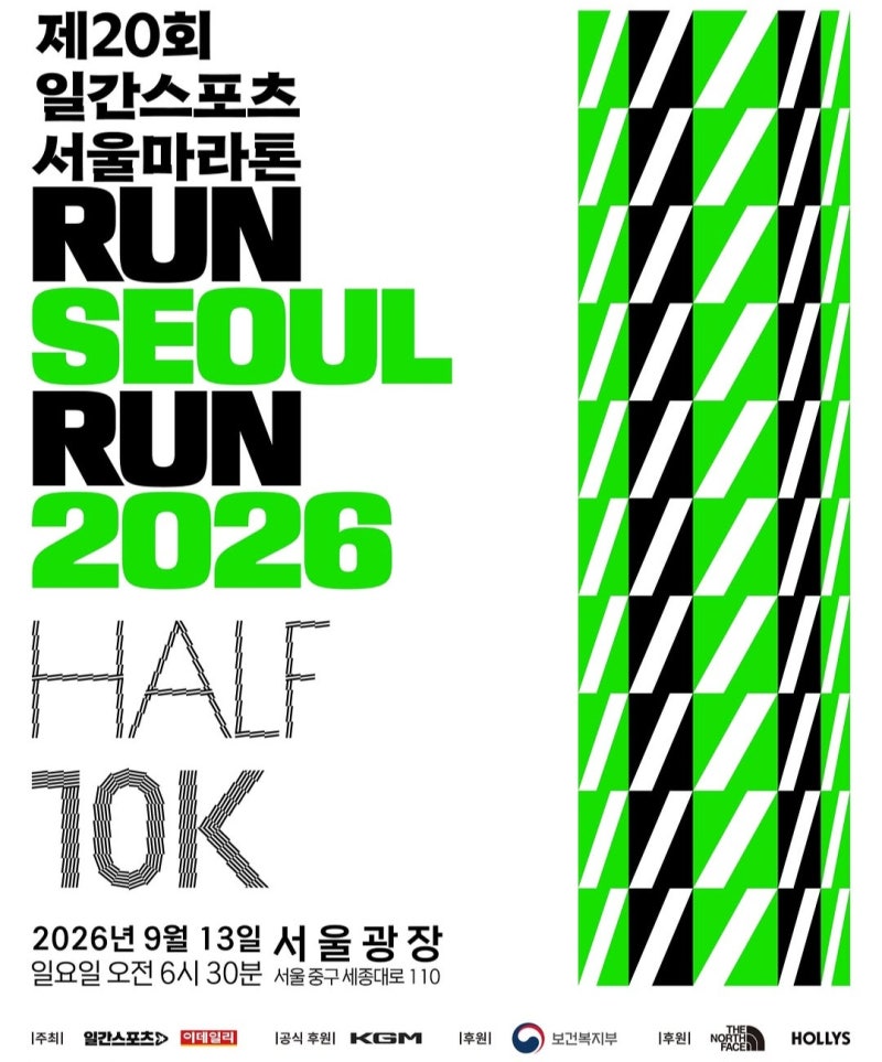 [RUN] 2026 런서울런 - 10K PB 달성! 57분을 놓친 7초의 정체는???