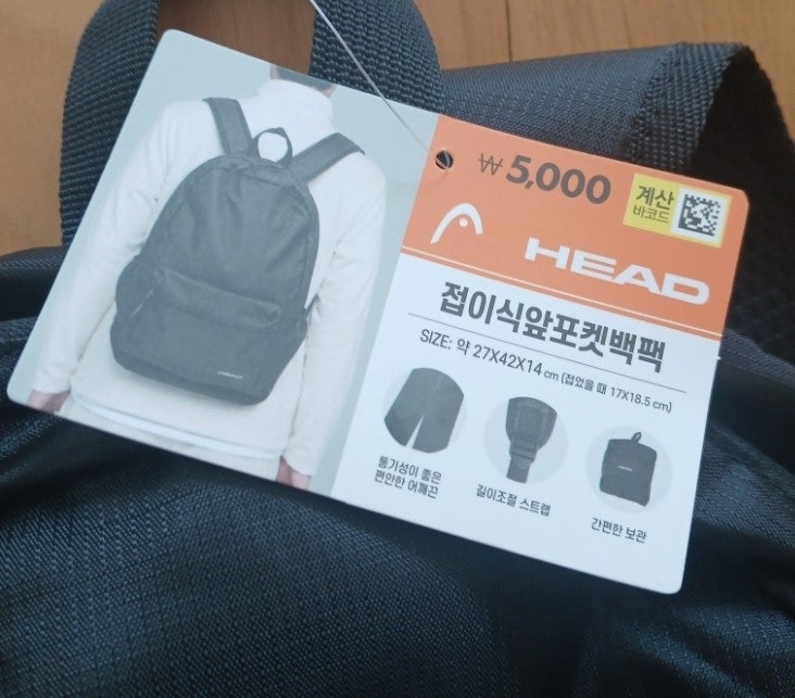 다이소 접이식 앞포켓 백팩 실용적인 여행일상 가방
