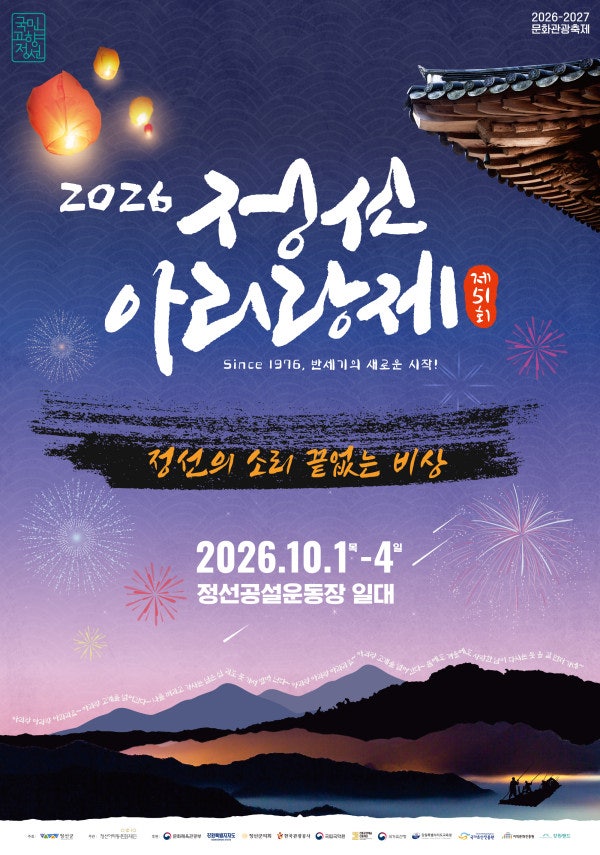 2026년 10월 축제 일정 총정리｜전국 가을축제 한눈에 보기