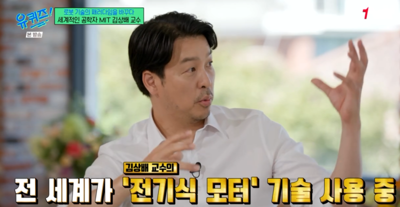 유퀴즈 김상배 교수｜MIT 치타부터 네이버·중국 로봇·메타 휴머노이드까지 한 번에 정리