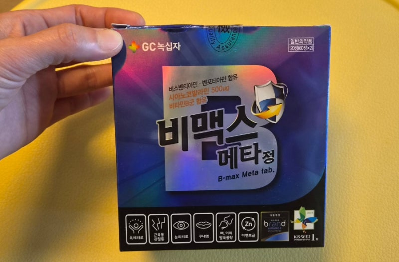 40대 남편 번아웃에 내돈내산으로 사온 약국 영양제 조합 (비맥스 메타정 & 종근당 벨더웰 코....
