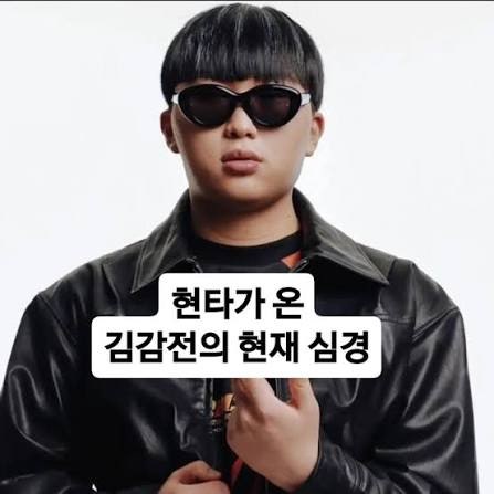 스윙스 소속사 래퍼 김감전 대마 투약 구속 집행유예 중 재범 전말
