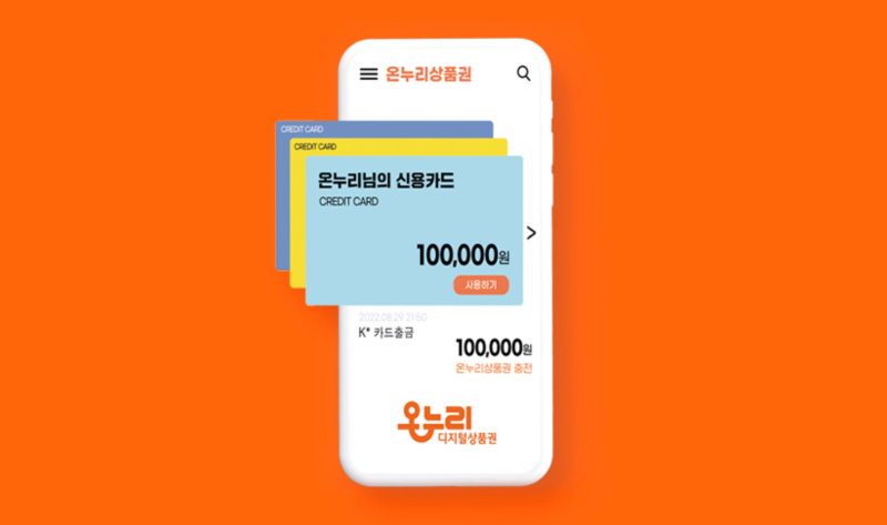 디지털온누리 카드 연결 방법, 충전만 하면 끝? 카드 실적까지 챙기는 법